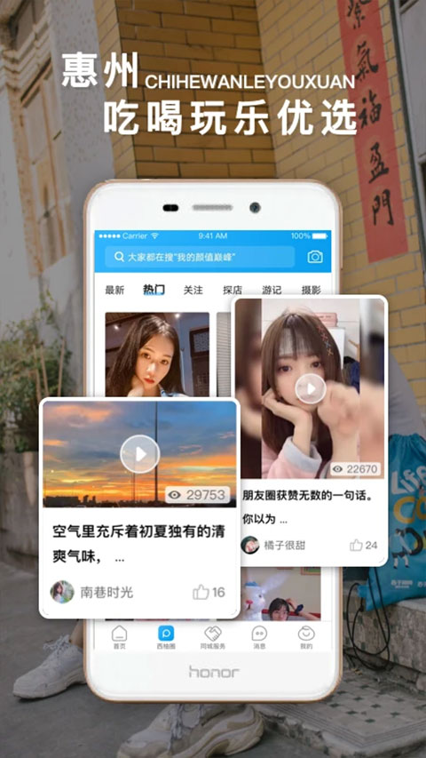 西子湖畔（1）