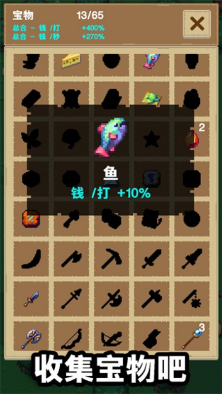 培育寶箱（0）