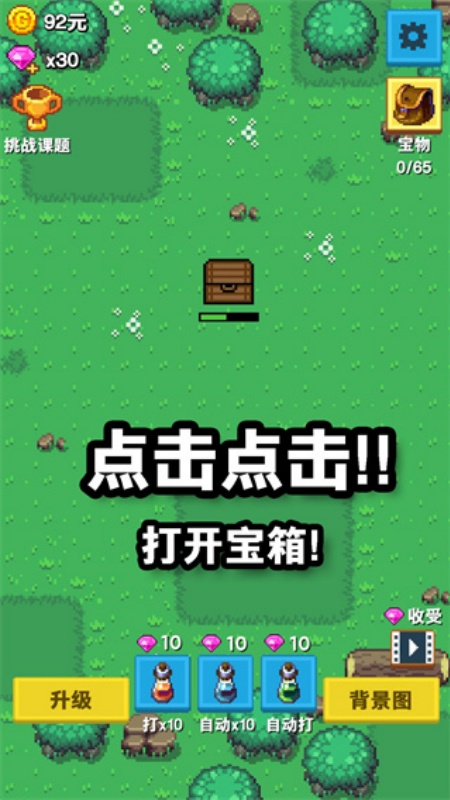 培育寶箱（1）