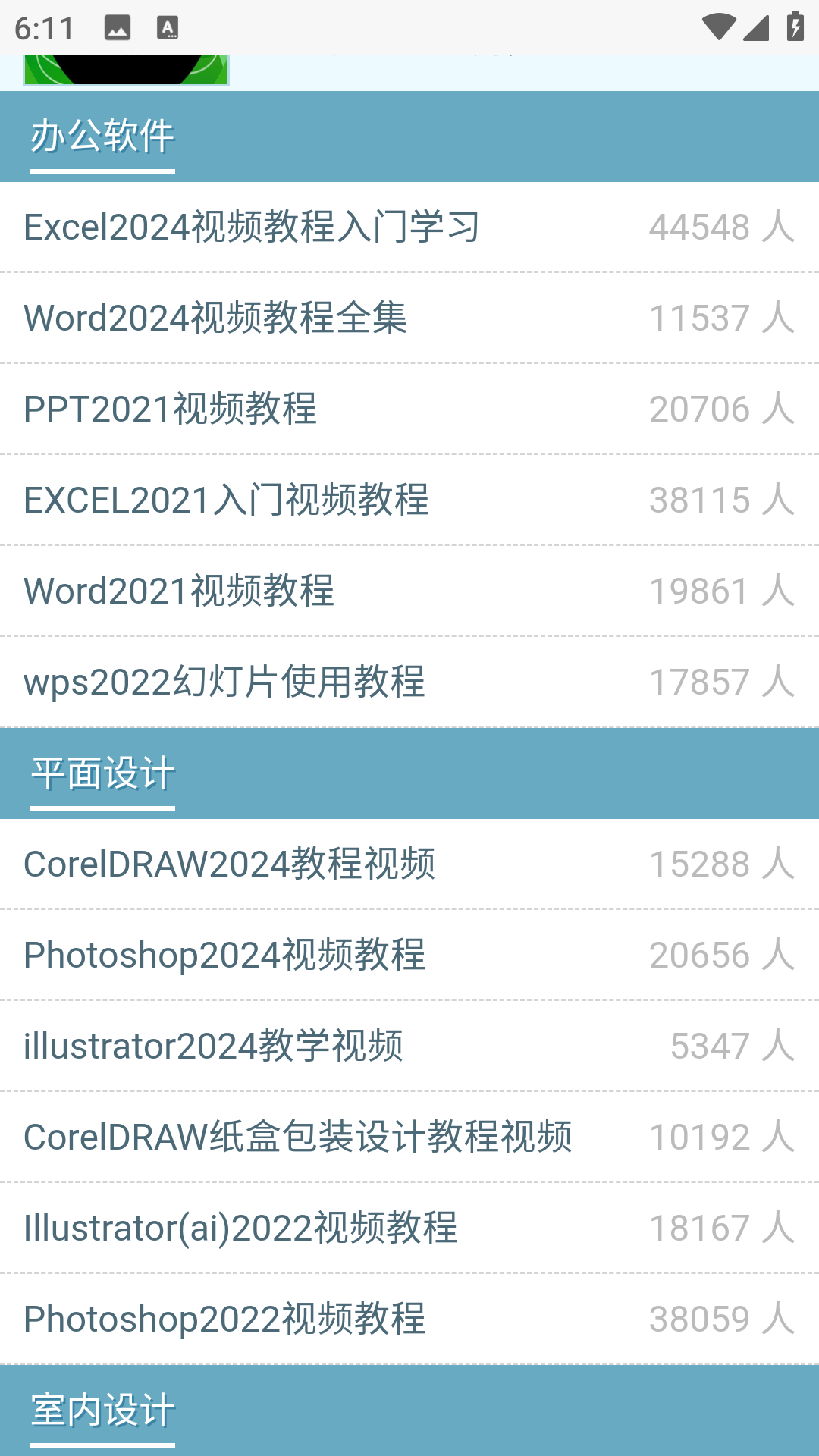 軟件自學(xué)網(wǎng)（0）