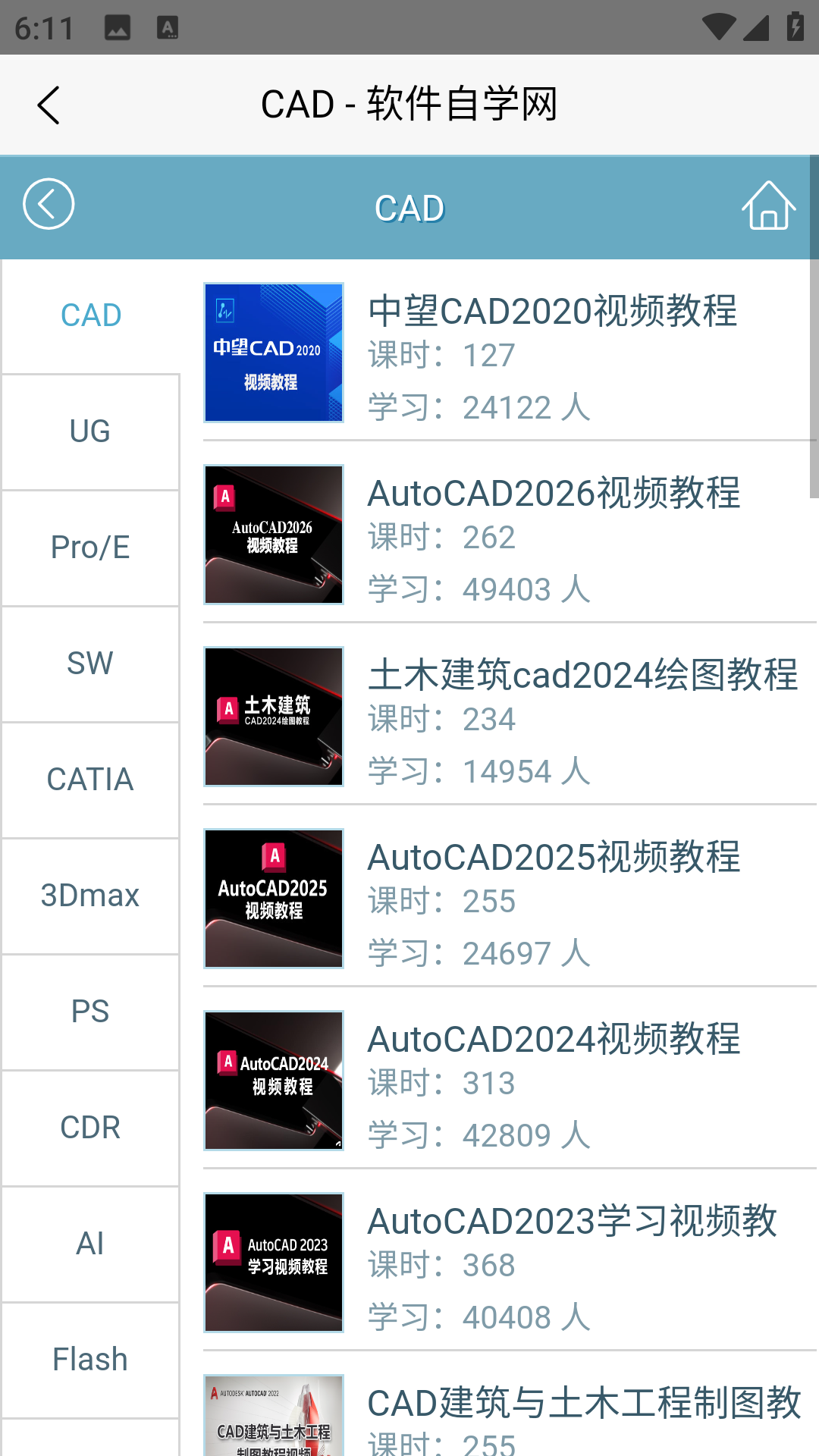 軟件自學(xué)網(wǎng)（2）