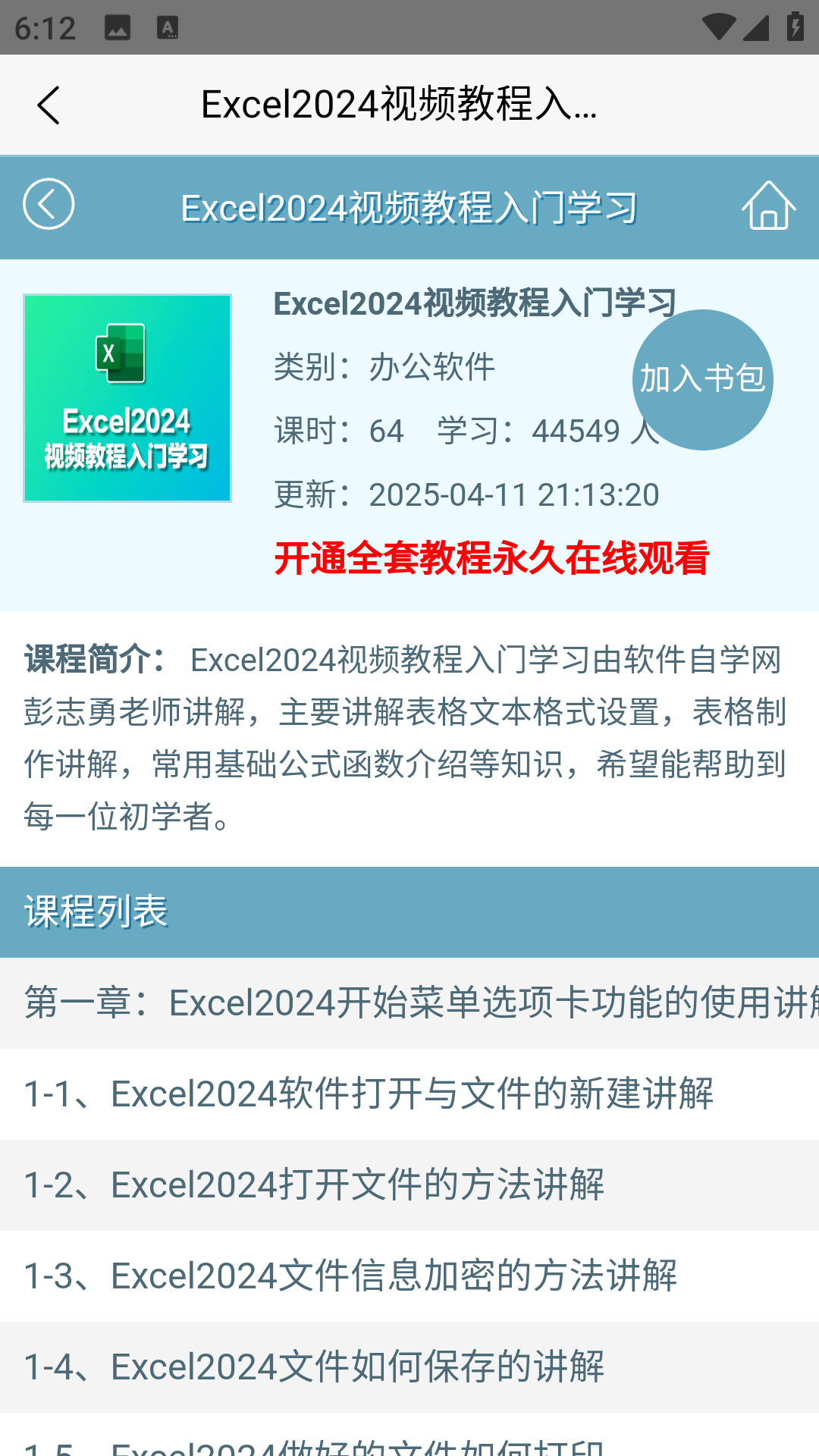 軟件自學(xué)網(wǎng)（3）