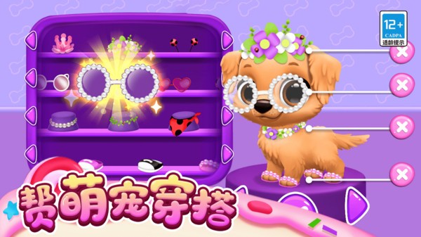 萌系可愛(ài)派對(duì)（3）