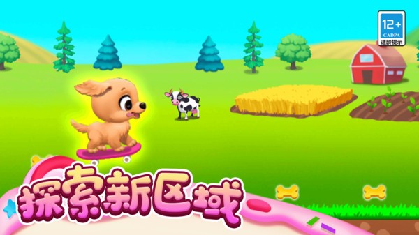 萌系可愛(ài)派對(duì)（4）