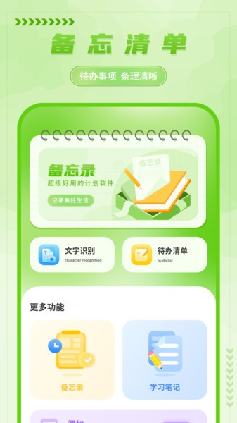 手寫備忘錄（1）