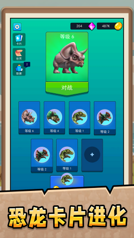 星球恐龍危機（0）