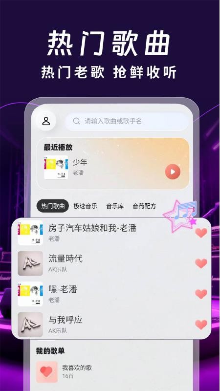 免費(fèi)老歌經(jīng)典（2）