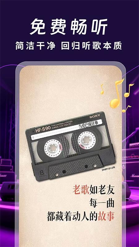免費(fèi)老歌經(jīng)典（0）
