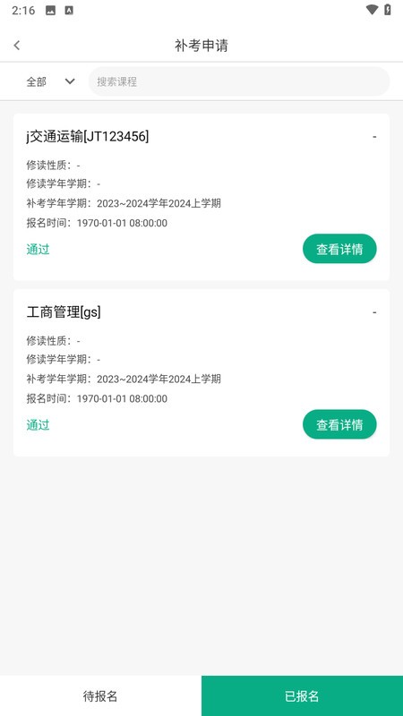 木馬教育管理平臺（0）