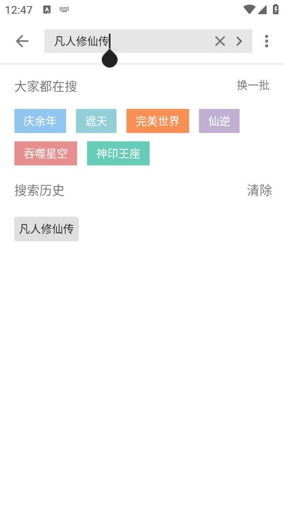 書趣閣小說（1）