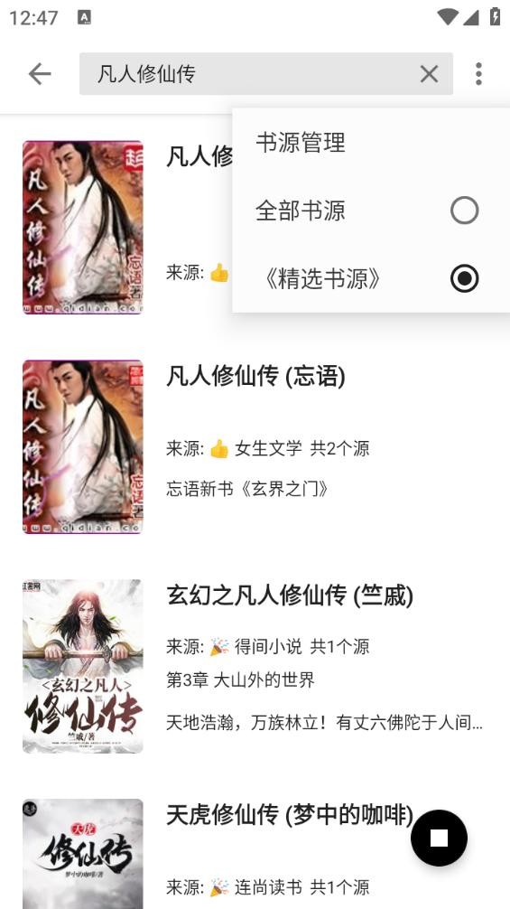 書趣閣小說（0）