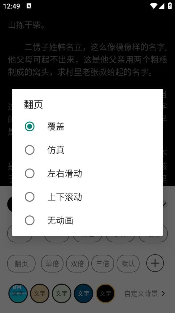 書趣閣小說（4）