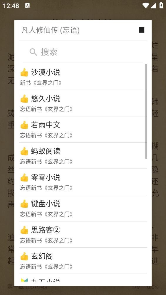 書趣閣小說（5）