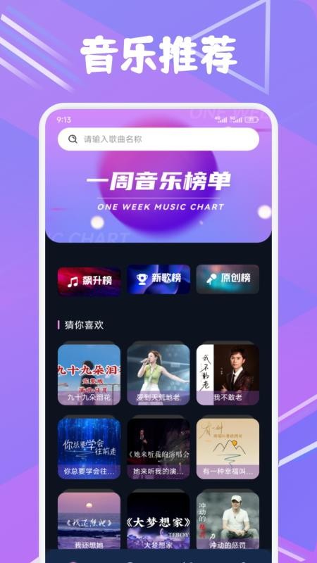 配享音樂（2）