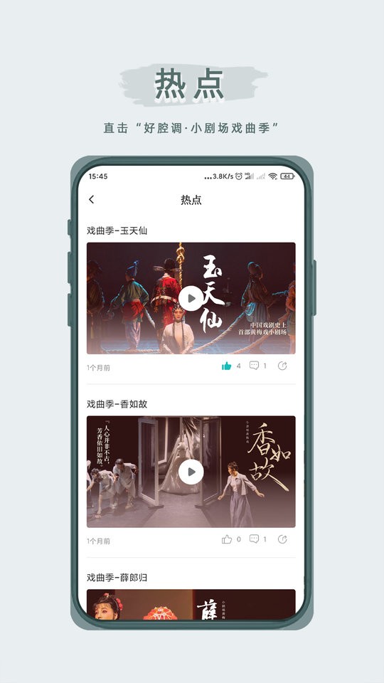 峰劇場(chǎng)（2）