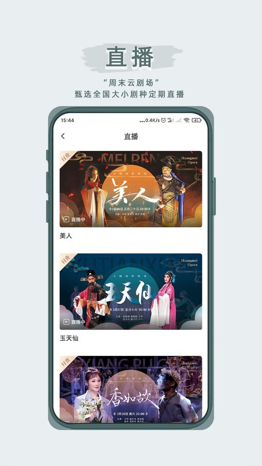 峰劇場(chǎng)（1）