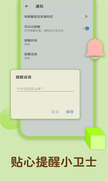 備忘錄記憶（1）