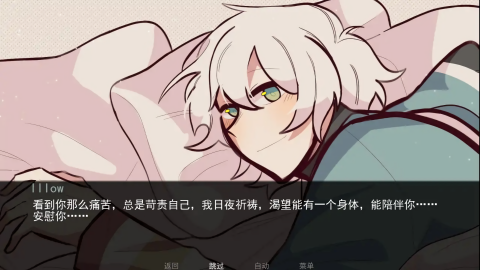 病嬌抱枕（2）