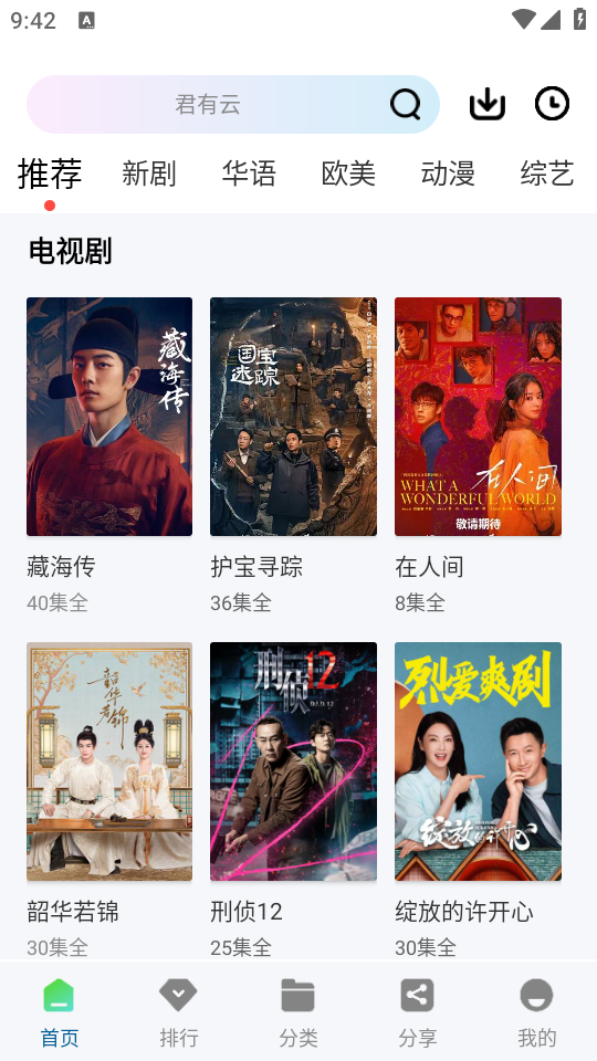 云朵視頻（2）
