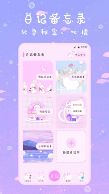 萌趣備忘錄（2）