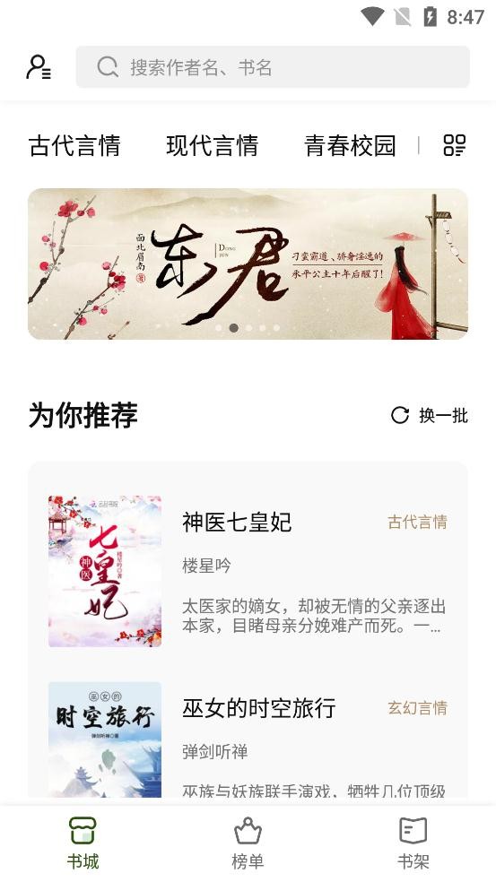 書芽小說閱讀器（1）