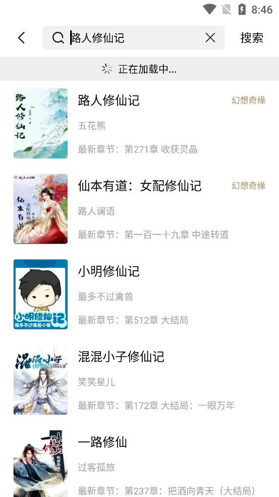 書芽小說閱讀器（2）
