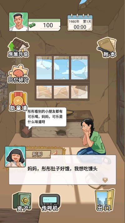 重生改造逆襲（0）