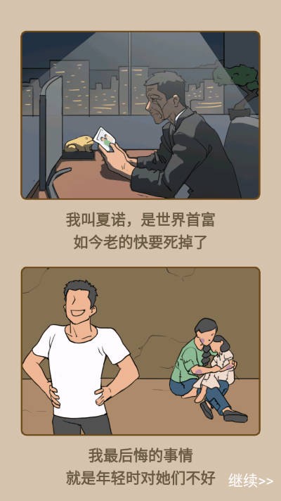 重生改造逆襲（3）