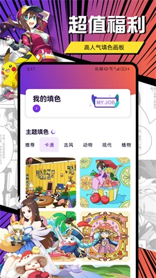 囧次元動漫板（2）