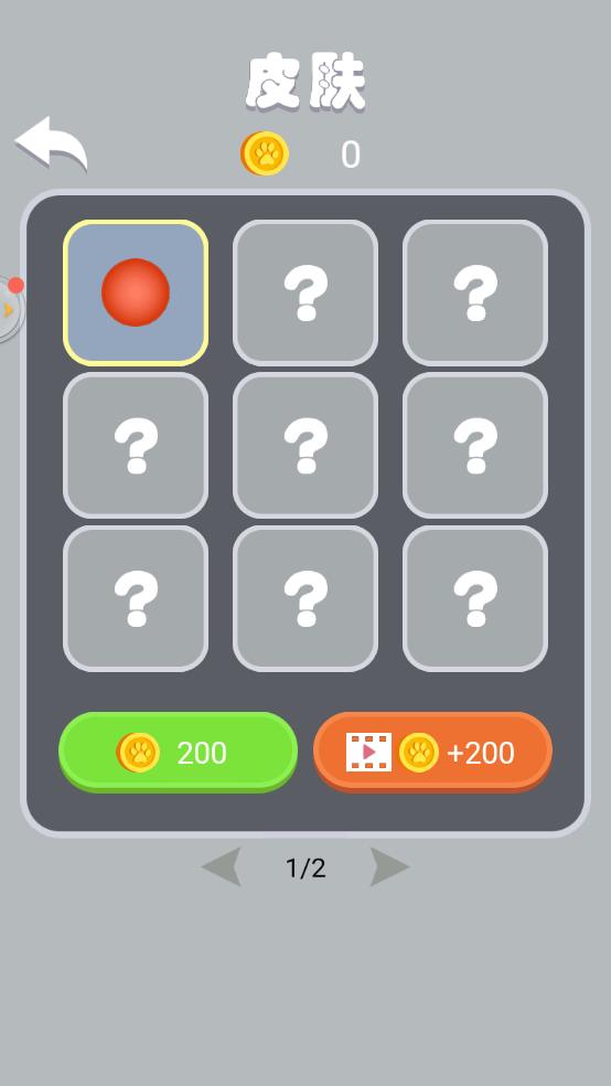 全民來(lái)玩球（2）