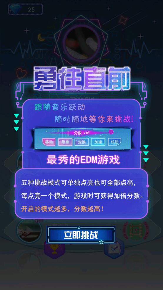 指尖精靈滾動(dòng)（2）