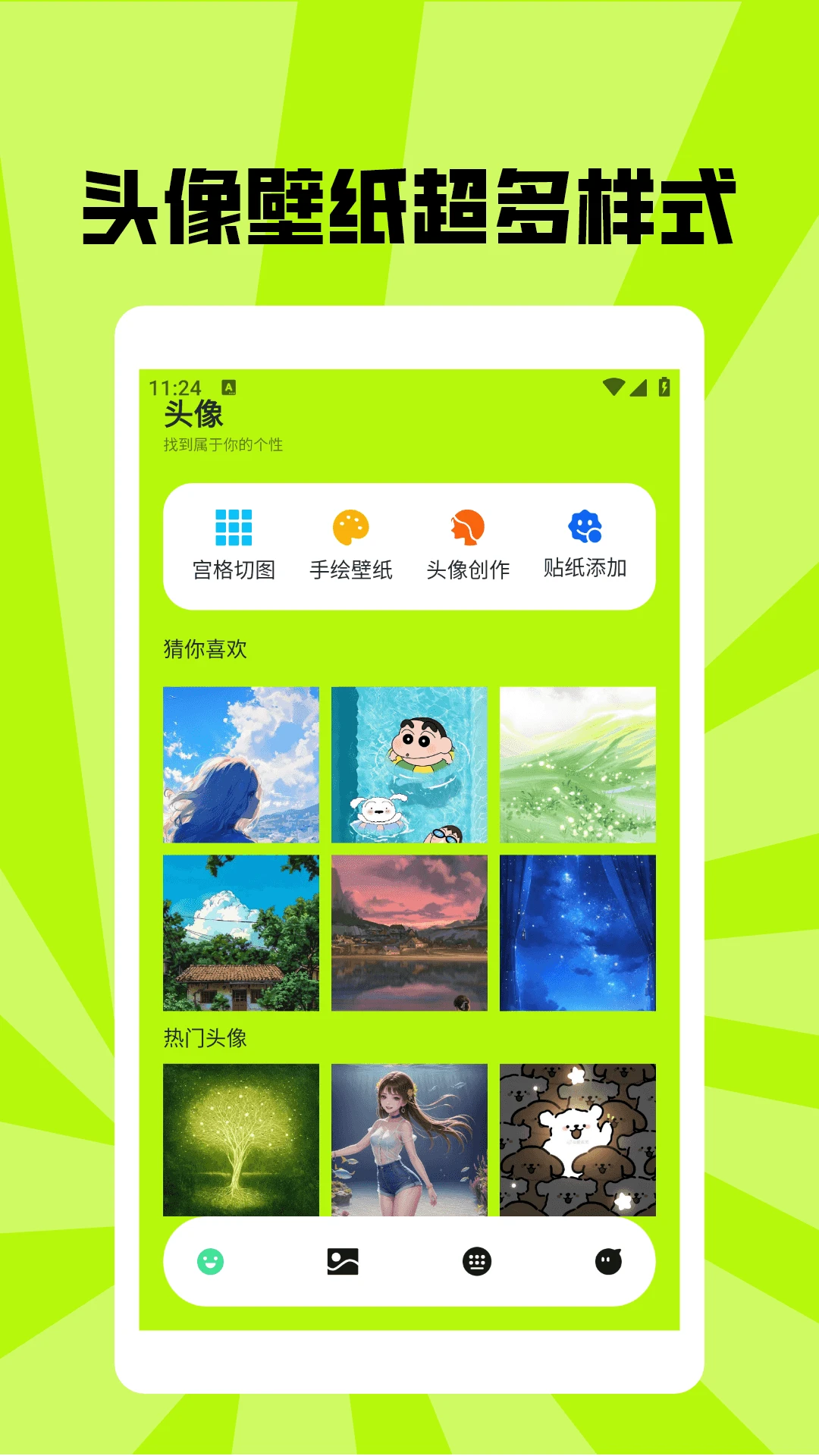 望月壁紙（0）