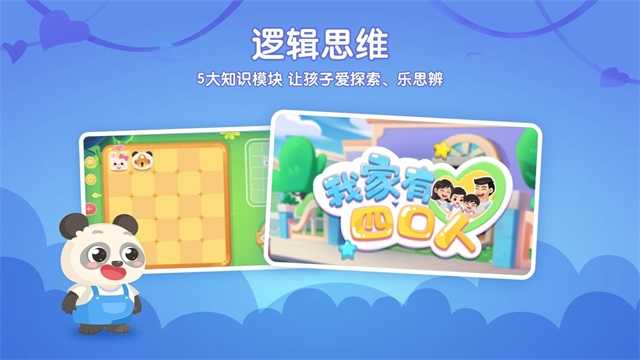 掌門少兒HD（3）