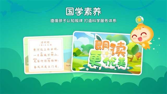 掌門少兒HD（2）