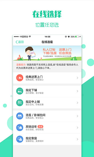 搶火車票（4）