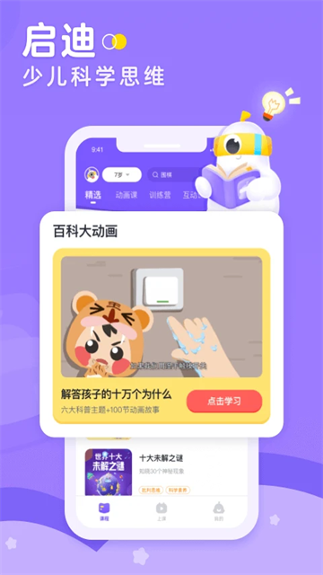 小燈塔學(xué)堂（1）