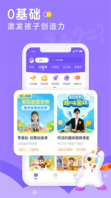 小燈塔學(xué)堂（2）