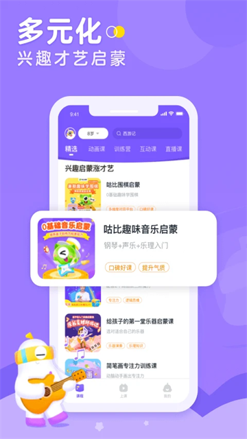 小燈塔學(xué)堂（3）