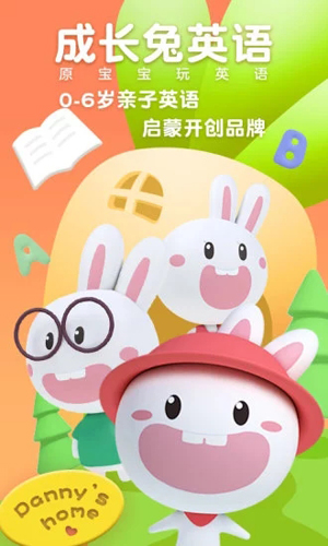 成長兔英語（1）