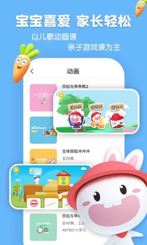 成長兔英語（3）