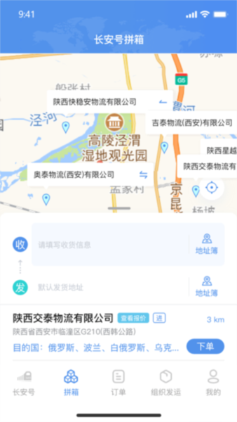 中歐班列長安號（2）
