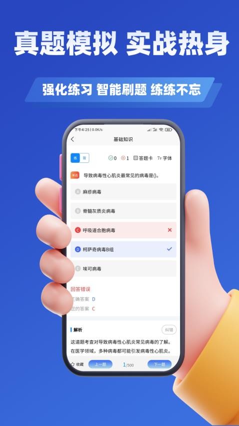主管護師考試學知題（2）