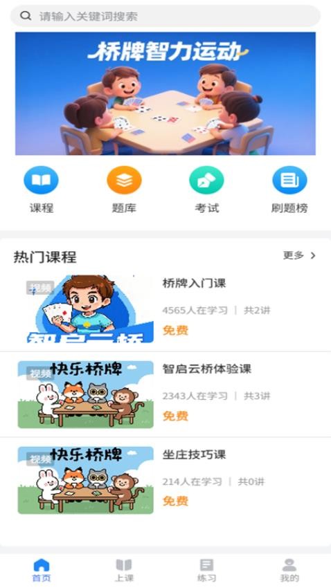 智啟云橋（0）
