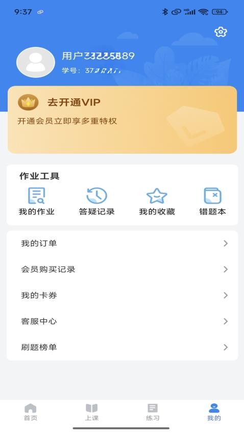 智啟云橋（2）