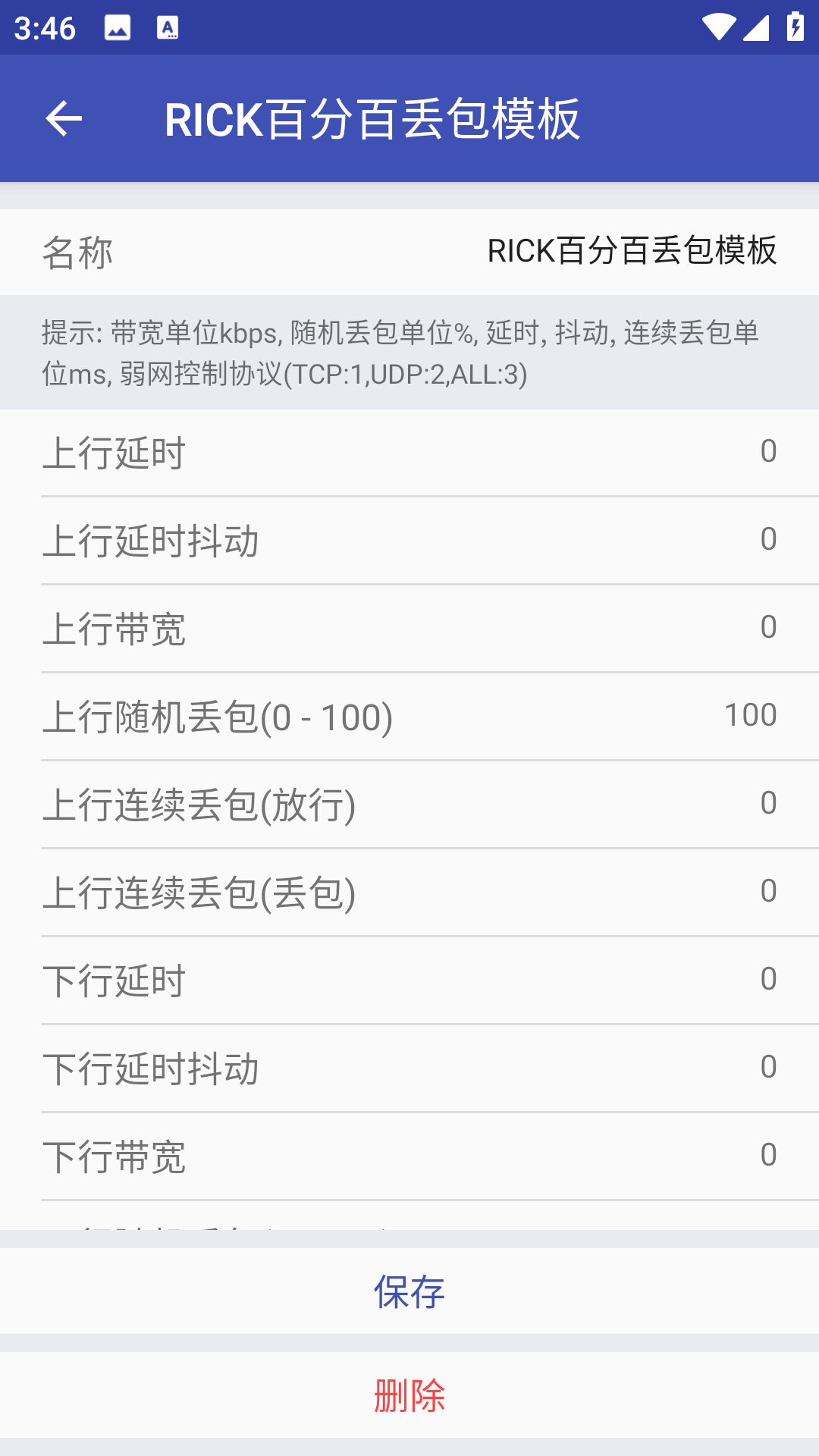 弱網(wǎng)（0）