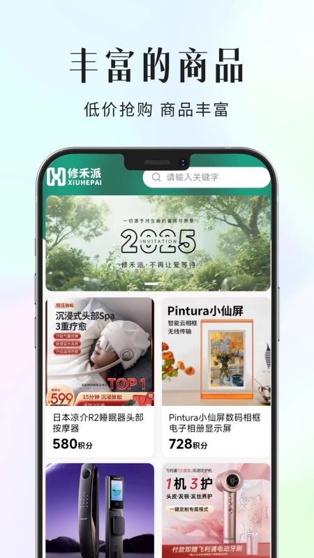 修禾派（1）