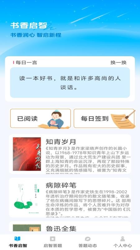 啟智寶典（0）