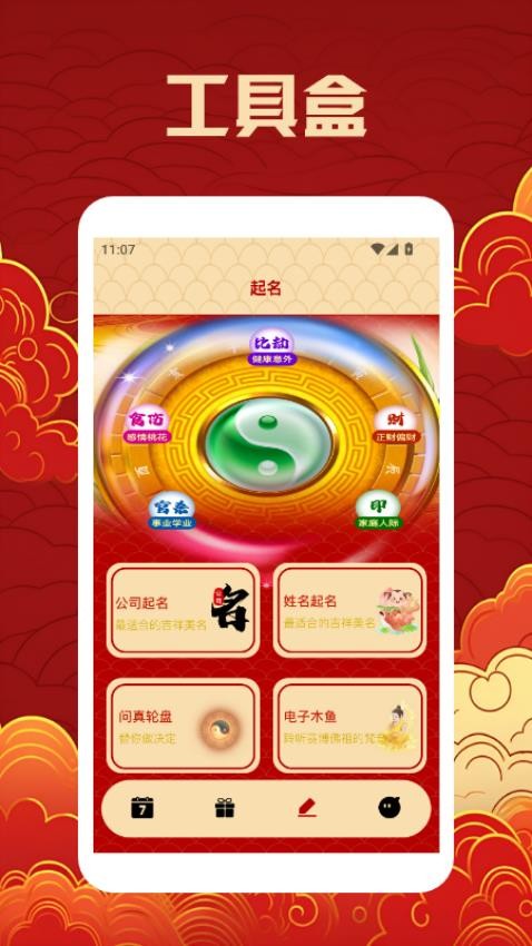 周易老黃歷（0）
