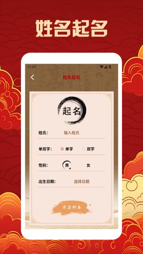 周易老黃歷（2）