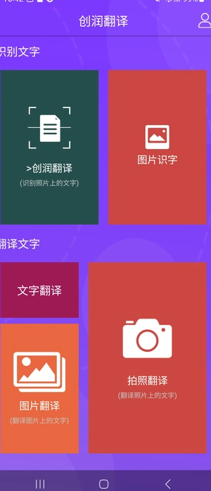 創(chuàng)潤(rùn)翻譯（1）